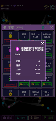 抽卡打砖块免广告版展示图4