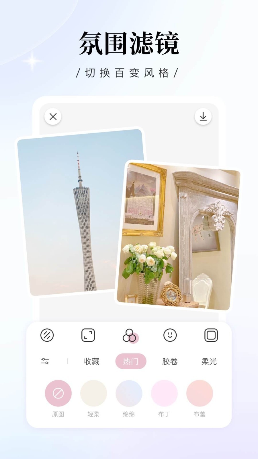 日杂相机安卓版软件展示图3