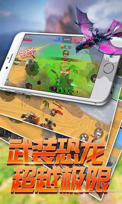 恐龙模拟进化破解版游戏截图2