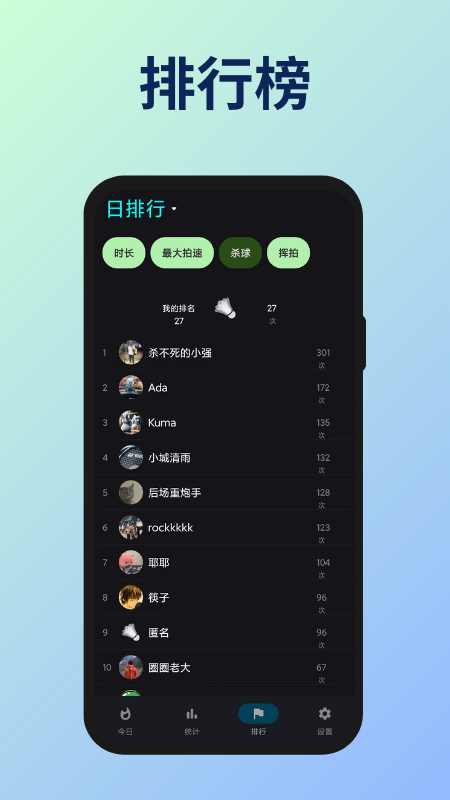 好球app安卓版展示图4