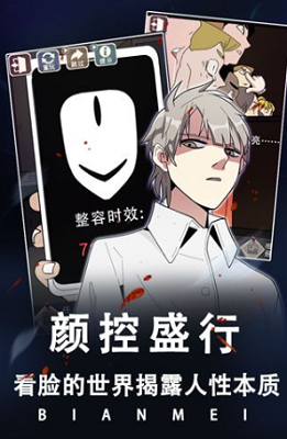 整容游戏破解版展示图5