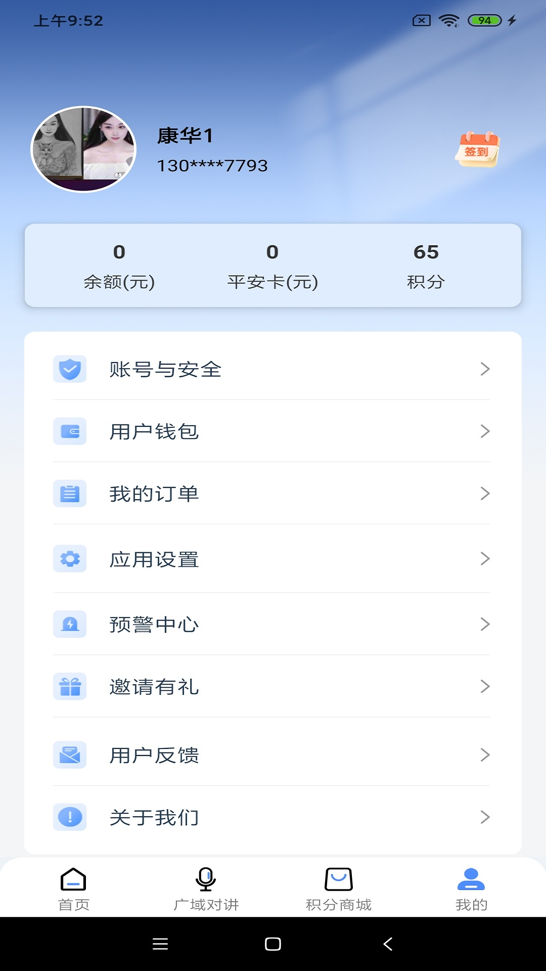 鲸渔app安卓版软件展示图2