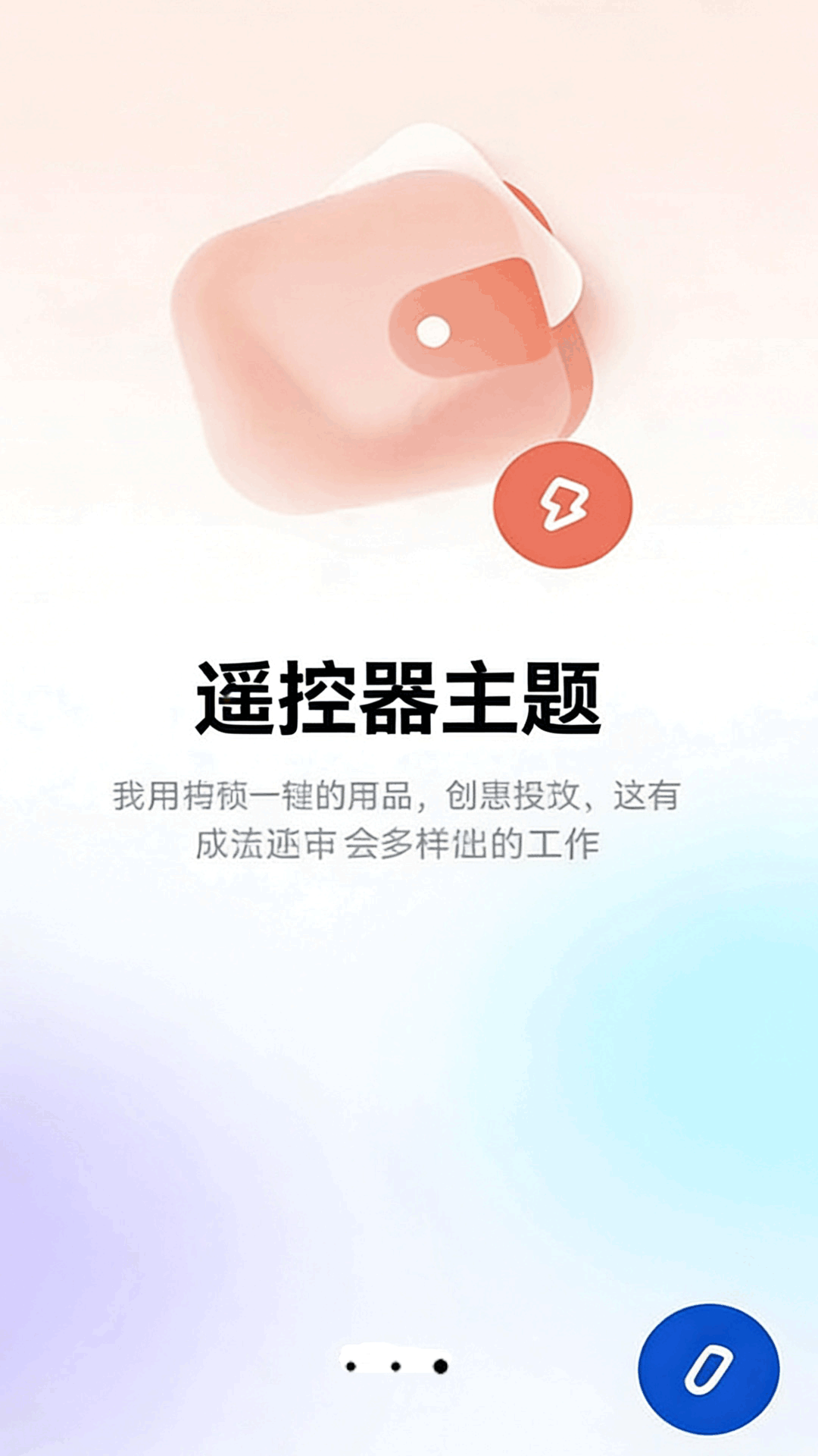 万能空调遥控器通用app安卓版软件展示图3