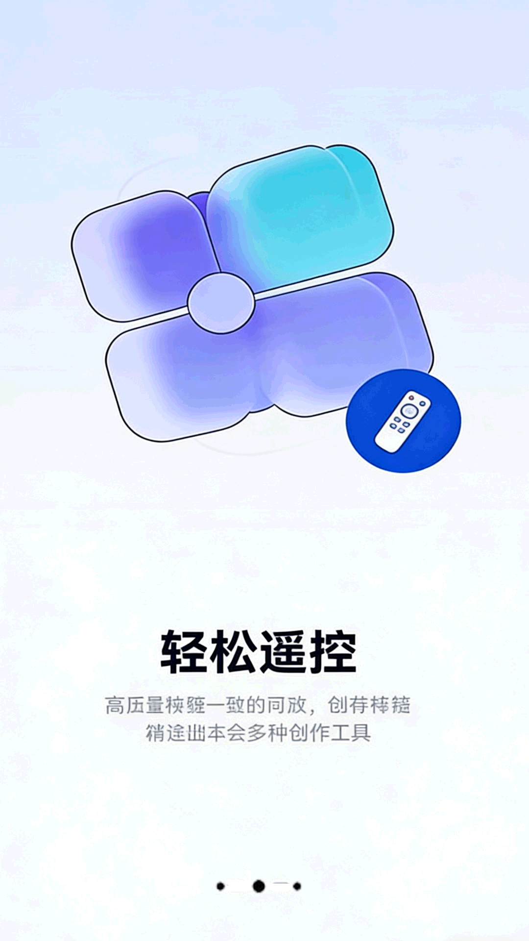 万能空调遥控器通用app安卓版软件展示图2