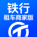 铁行租车商家版安卓版