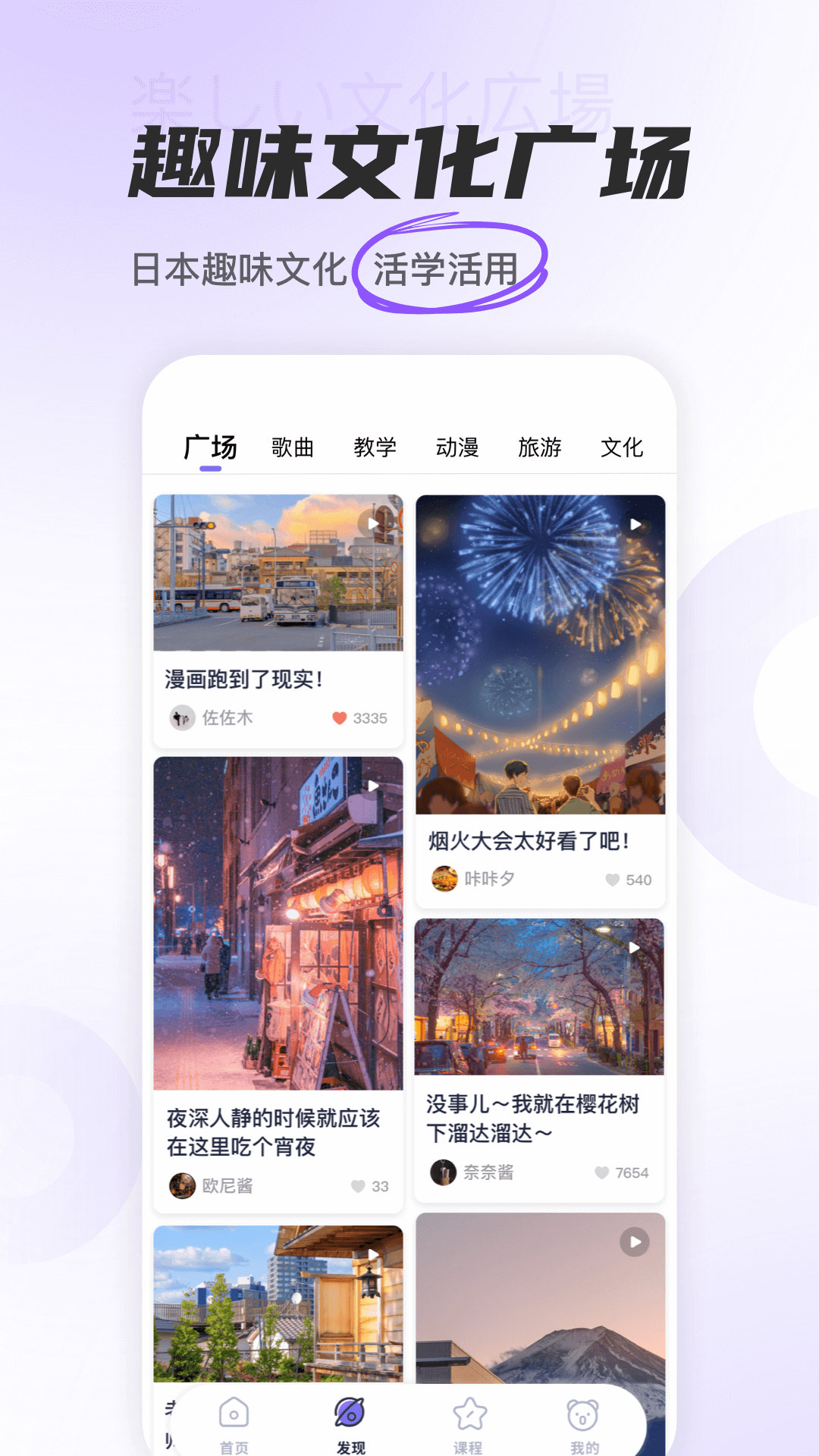 冲鸭日语app安卓版软件展示图3