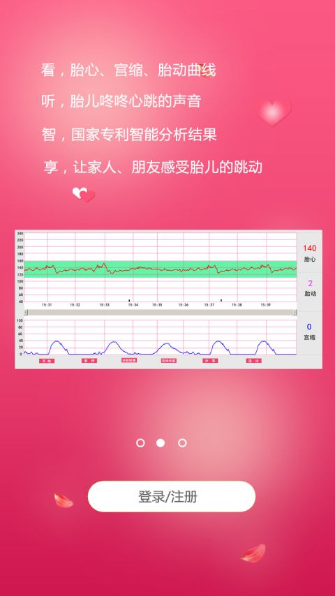 乐福孕妈安卓版软件展示图4
