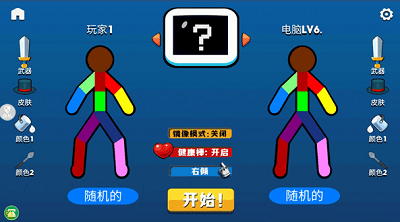 火柴人射击精英无广告展示图4