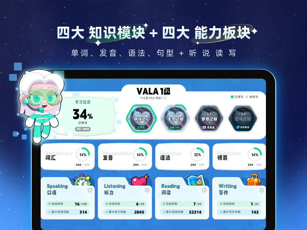 瓦拉英语app安卓版软件展示图2