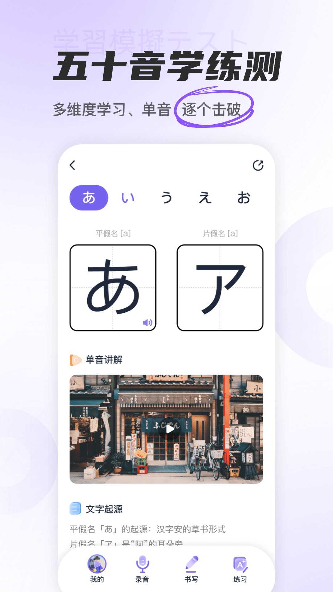 冲鸭日语app安卓版软件展示图2