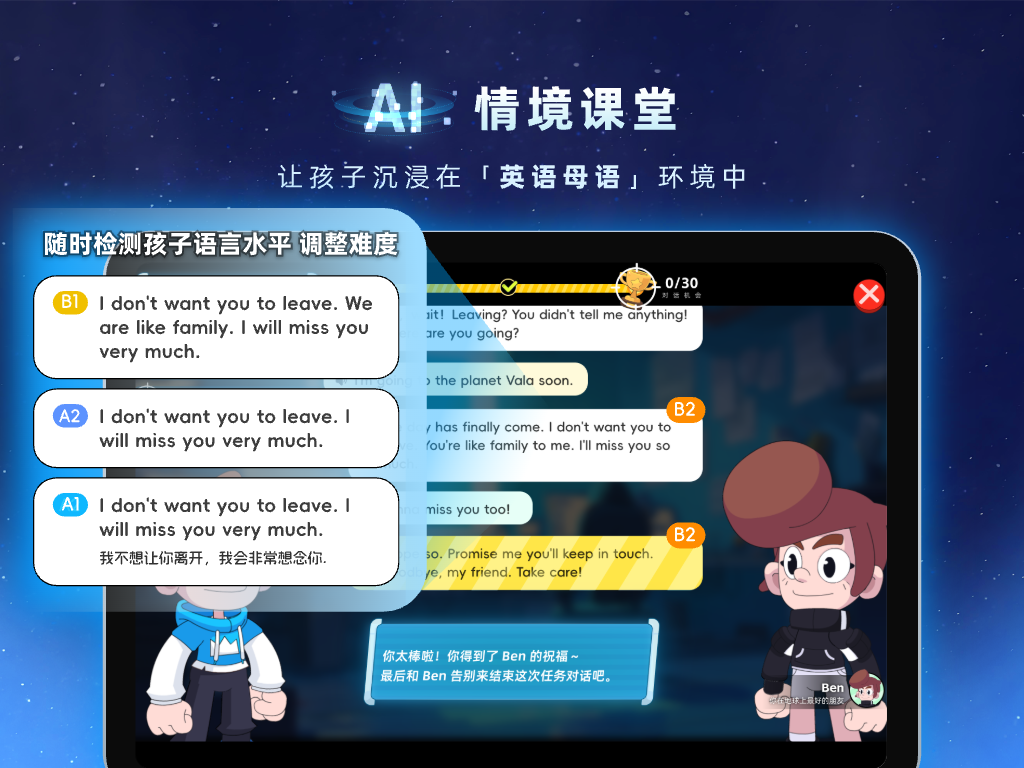 瓦拉英语app安卓版软件展示图3