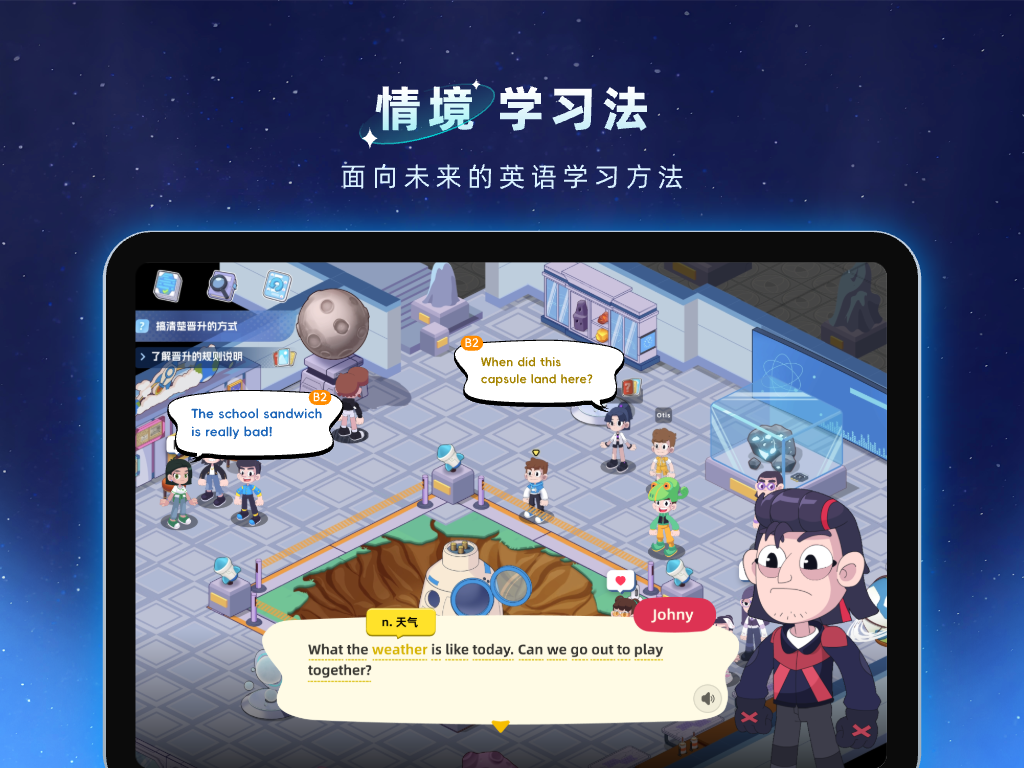 瓦拉英语app安卓版软件展示图4