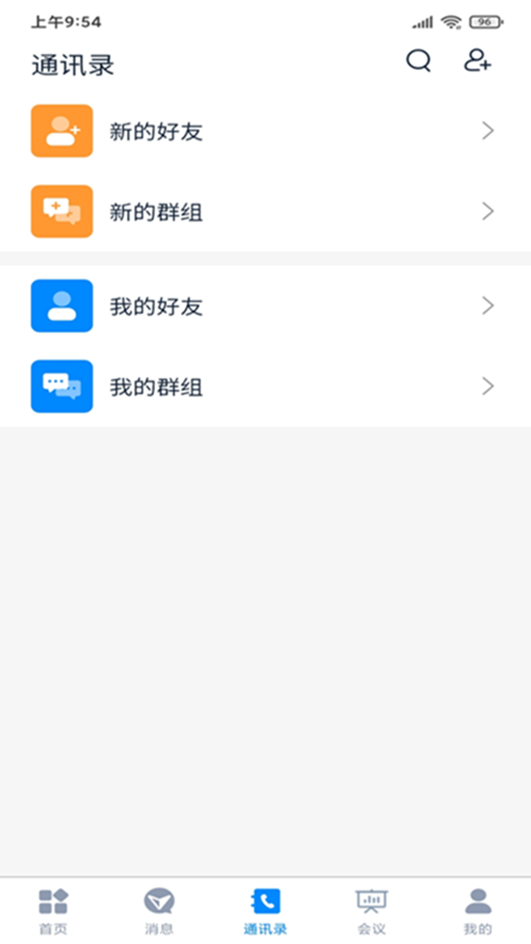 恒昌科技app安卓版软件展示图1