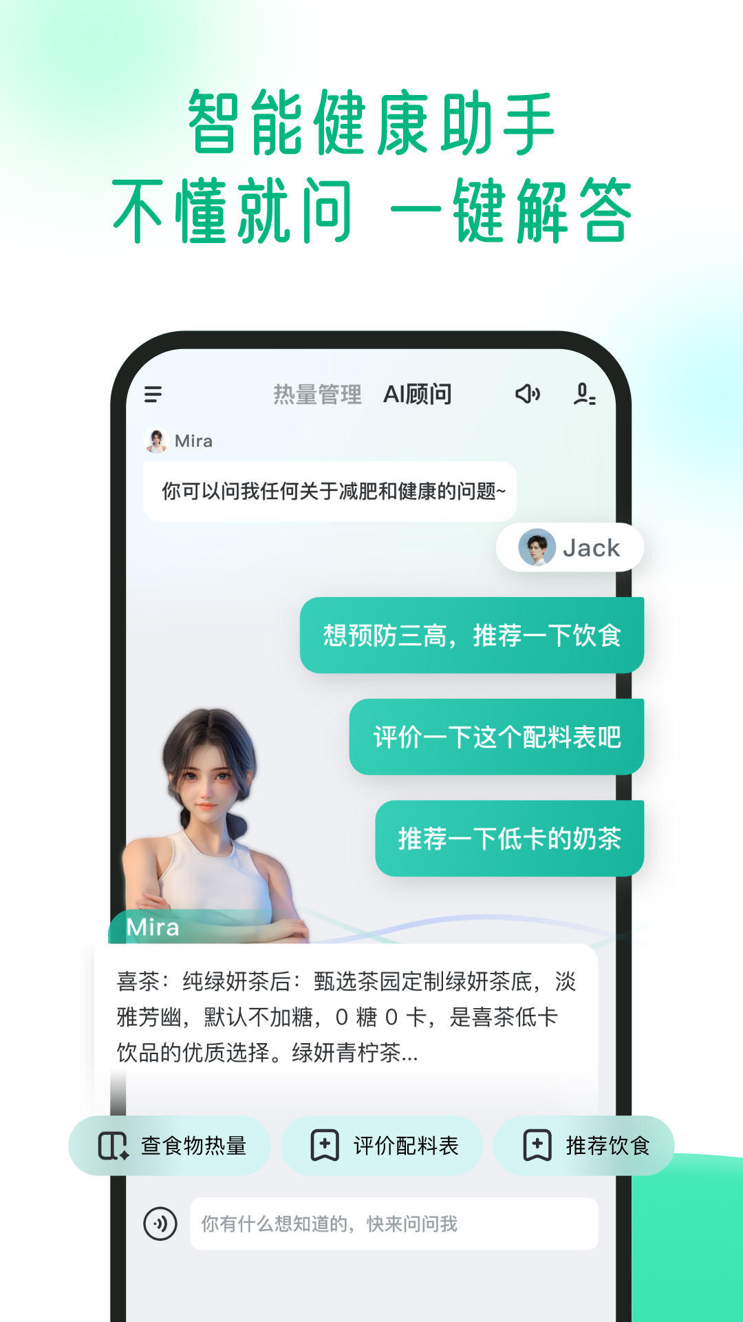 享瘦app安卓版软件展示图2