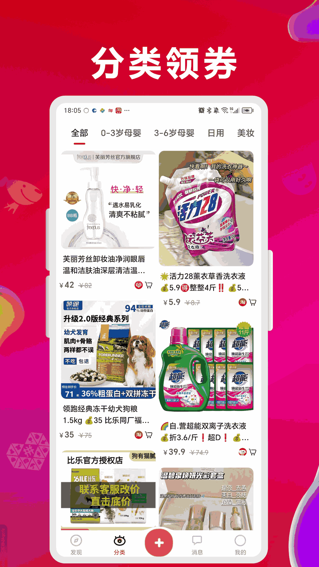 咻拜安卓版软件展示图3