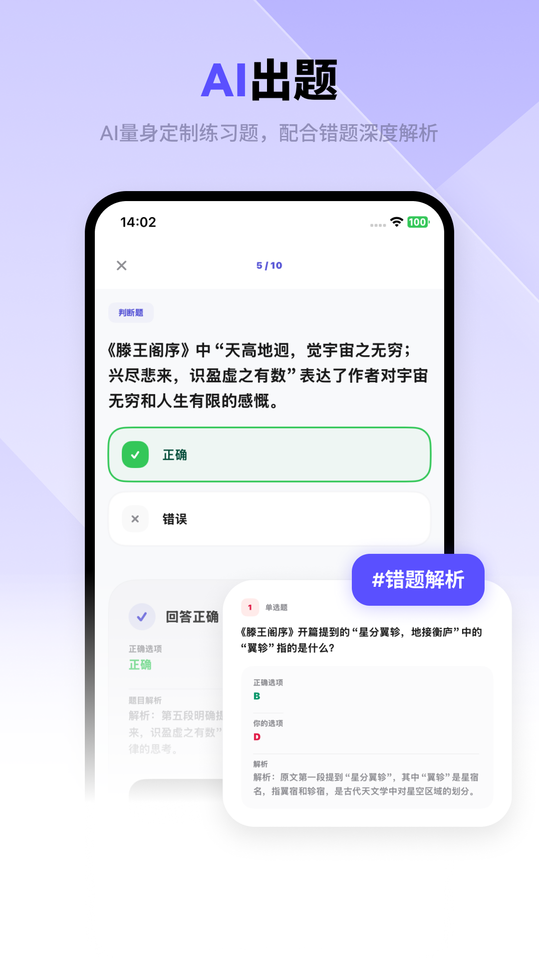 背得快app安卓版软件展示图2