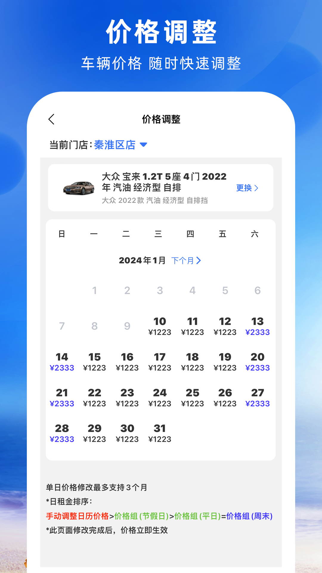 铁行租车商家版安卓版软件展示图2