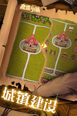 奇境小镇破解版最新版2024游戏截图1