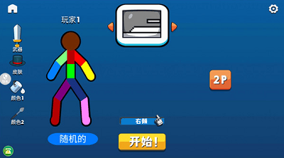 火柴人射击精英无广告展示图3