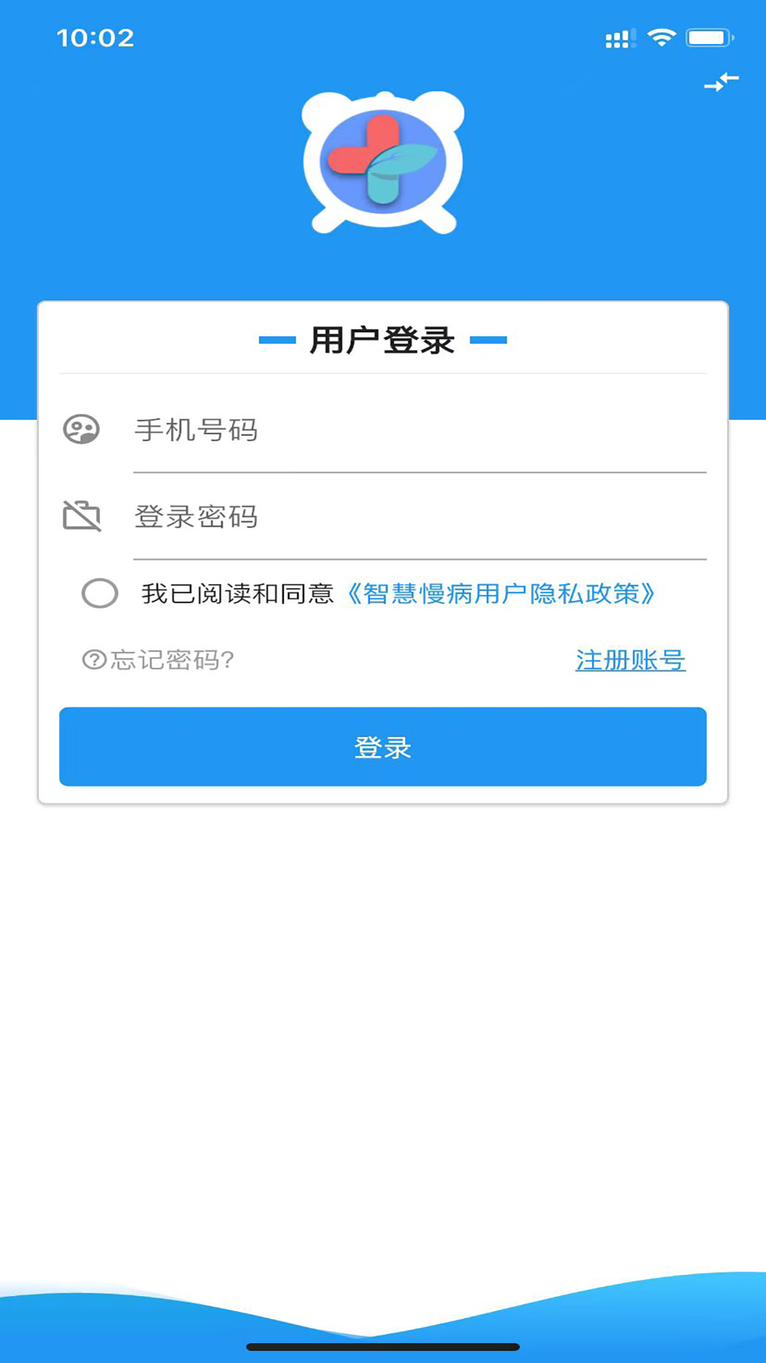 智慧慢病app安卓版软件展示图1