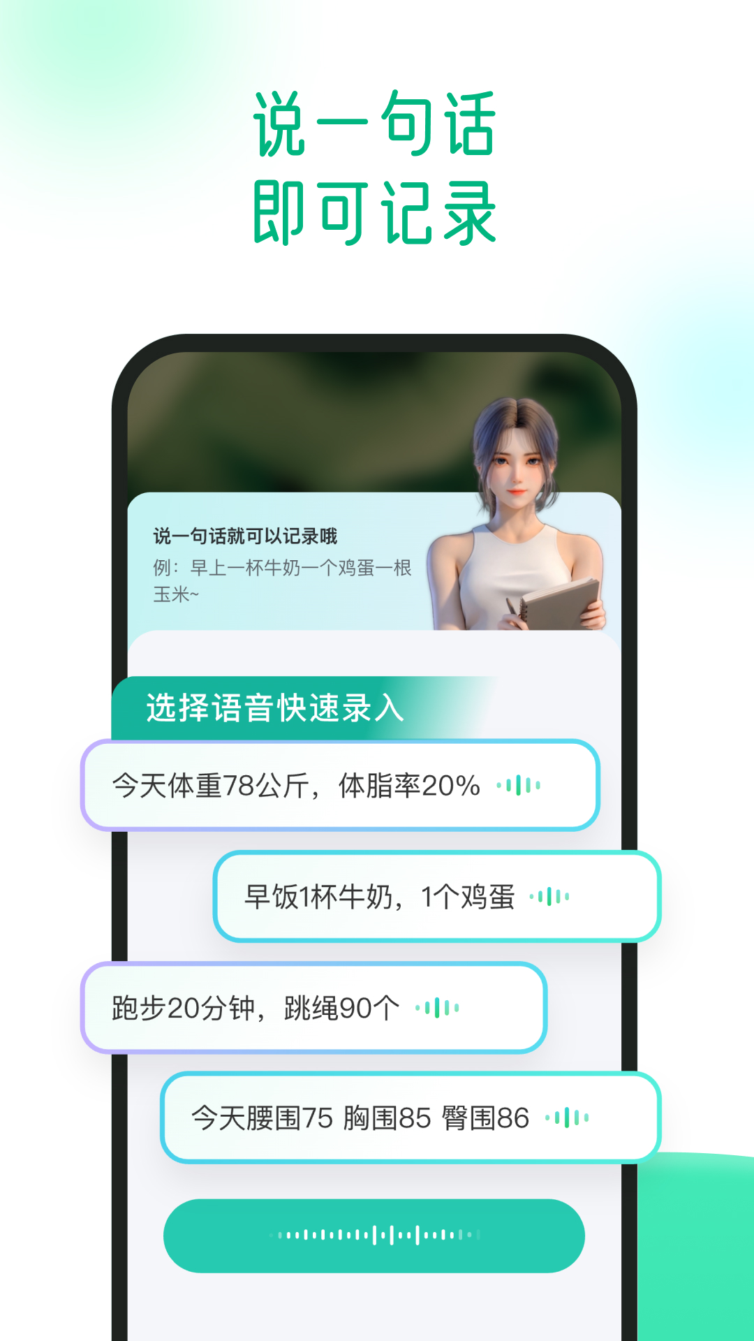 享瘦app安卓版软件展示图3