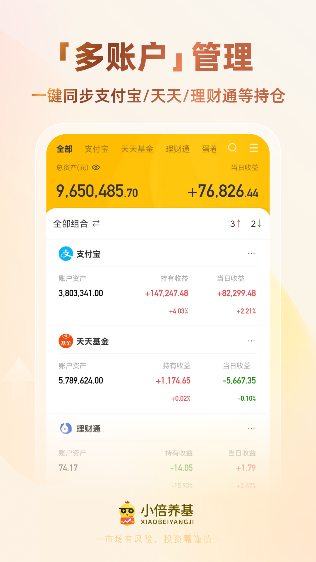 小倍养基永久vip版软件展示图2