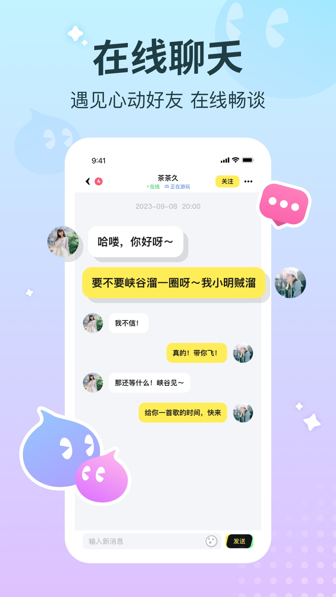 云朵派对安卓版软件展示图2