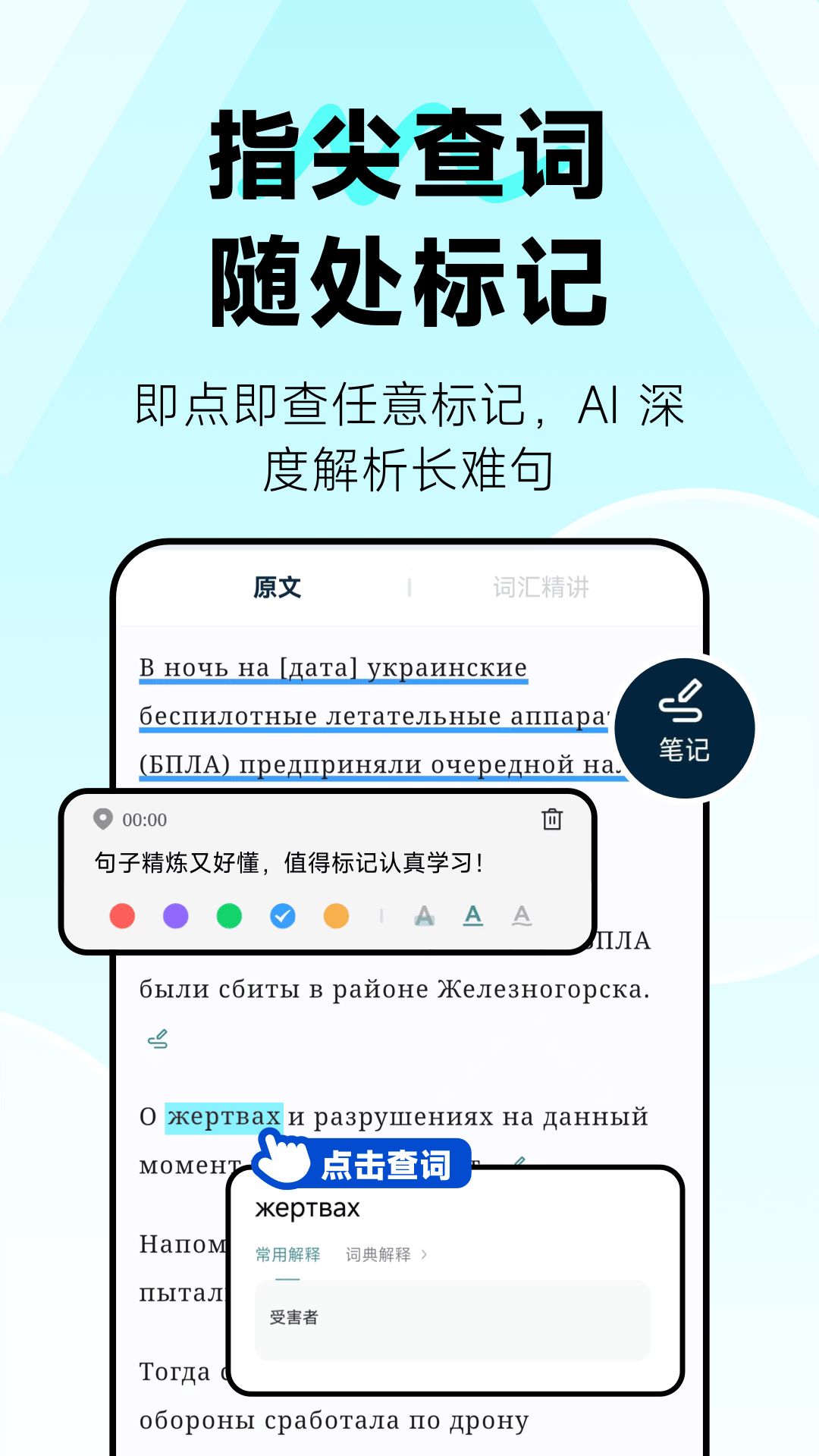 莱特俄语听力阅读安卓版软件展示图2