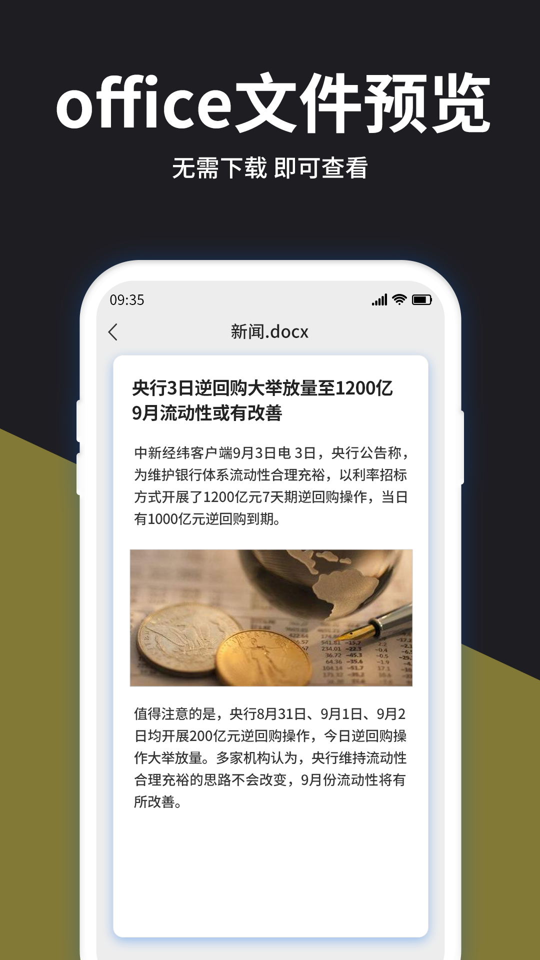 解压大师app安卓版软件展示图3