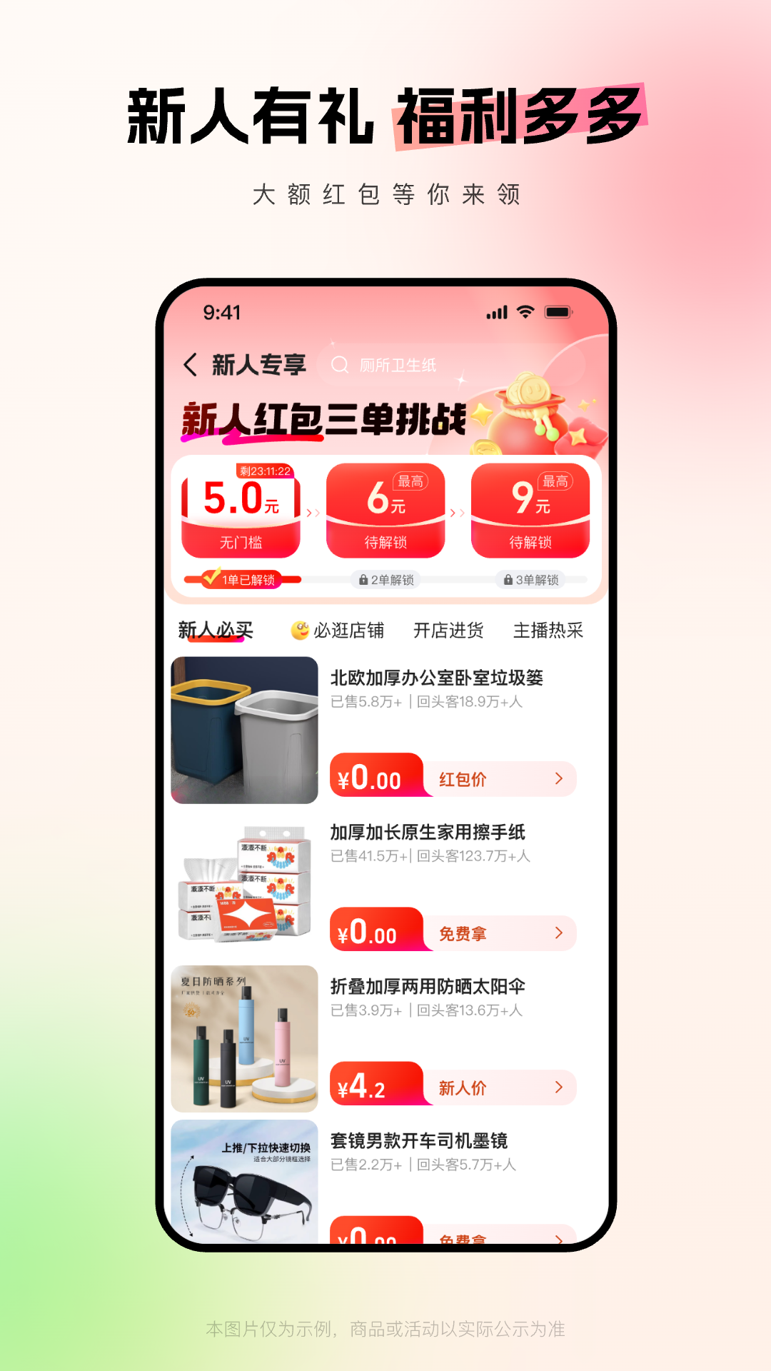 阿里巴巴app安卓版软件展示图2