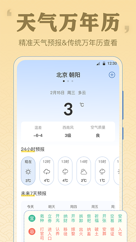 AR罗盘GPS工具箱安卓版软件展示图4