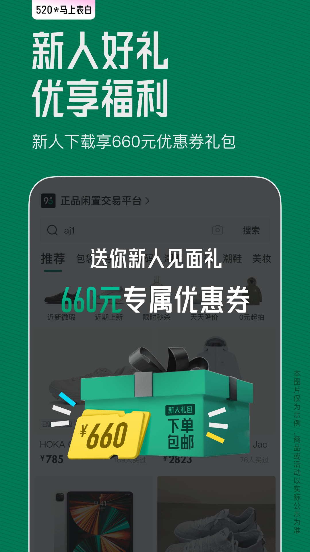 95分app安卓版软件展示图4