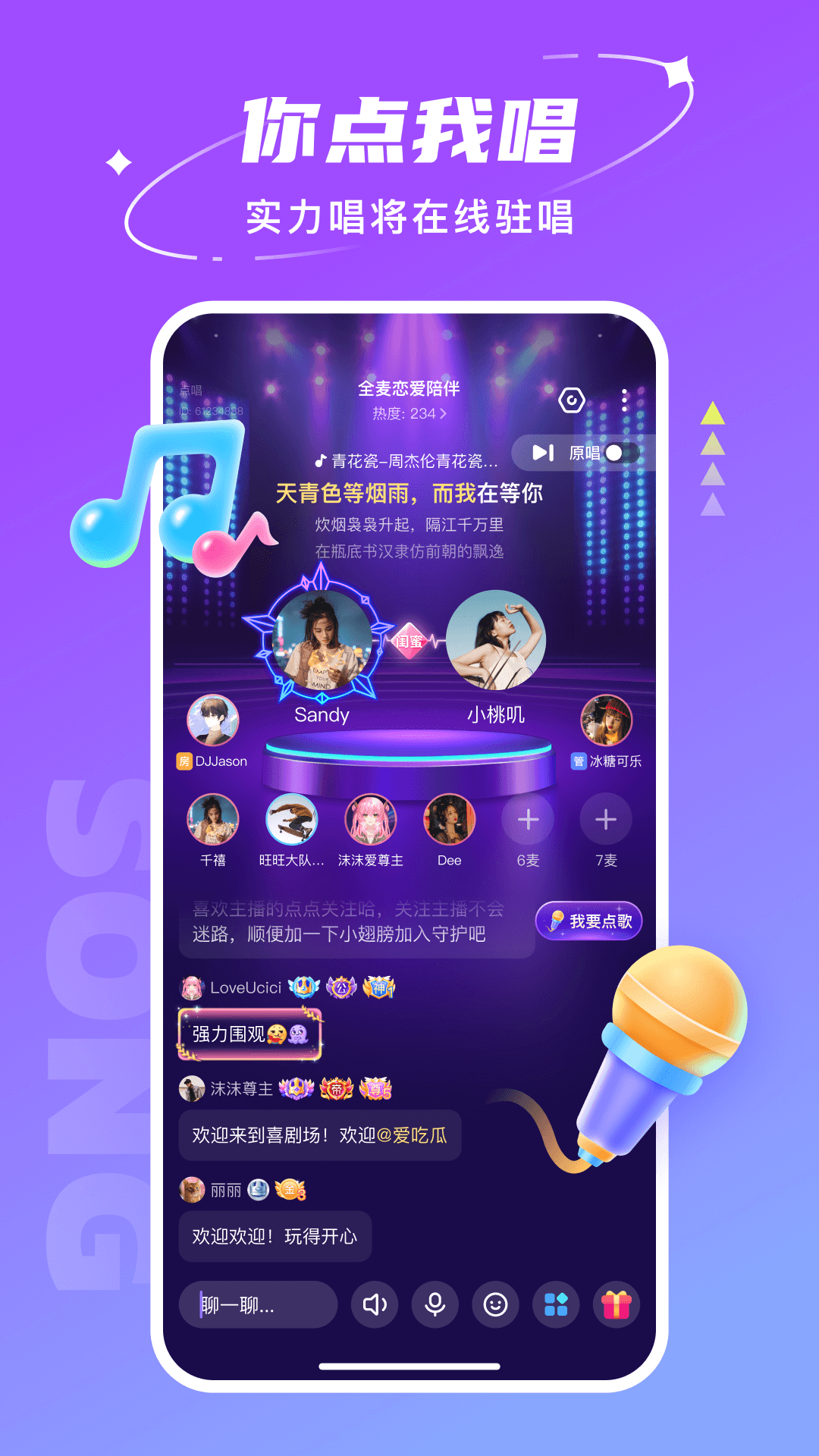 Hello语音安卓版软件展示图2