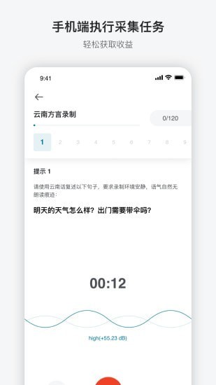 澳鹏任务app安卓版软件展示图4