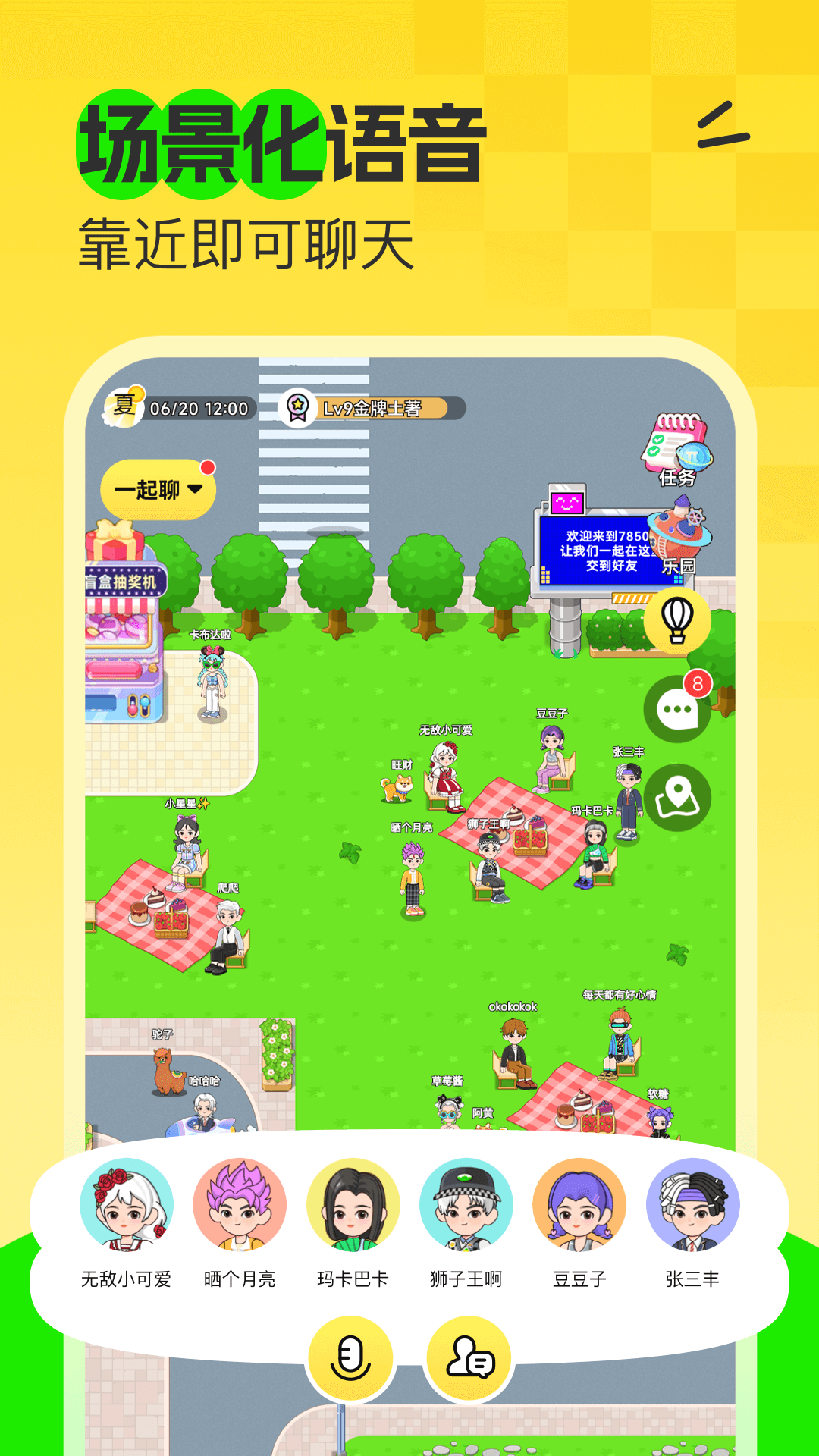 7850 app安卓版软件展示图1