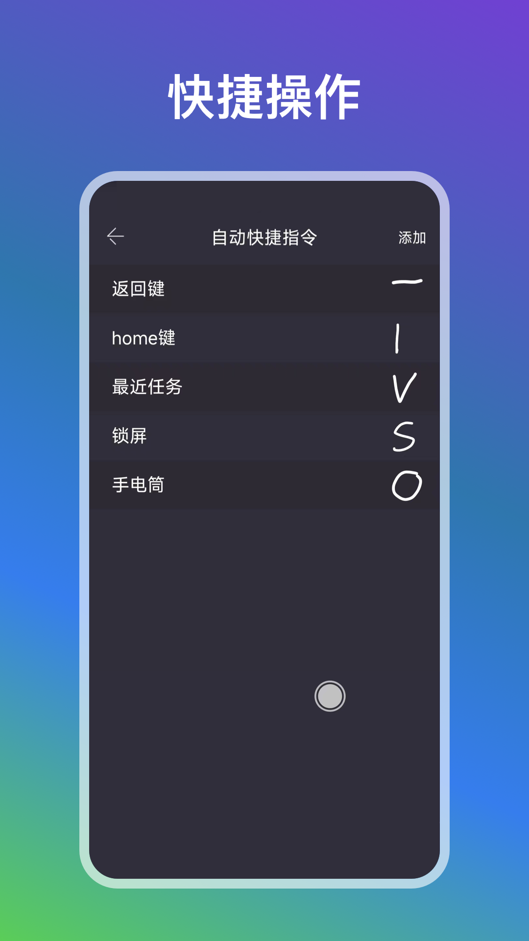 自动点点app安卓版软件展示图3