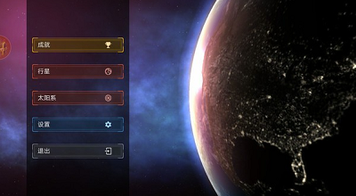 模拟星球大作战破解版游戏截图3