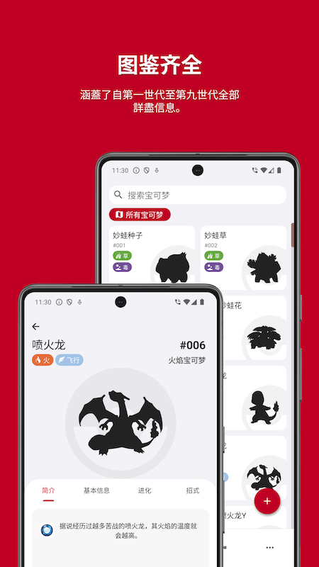 破壳萌图鉴安卓版软件展示图1