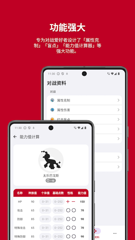 破壳萌图鉴安卓版软件展示图3