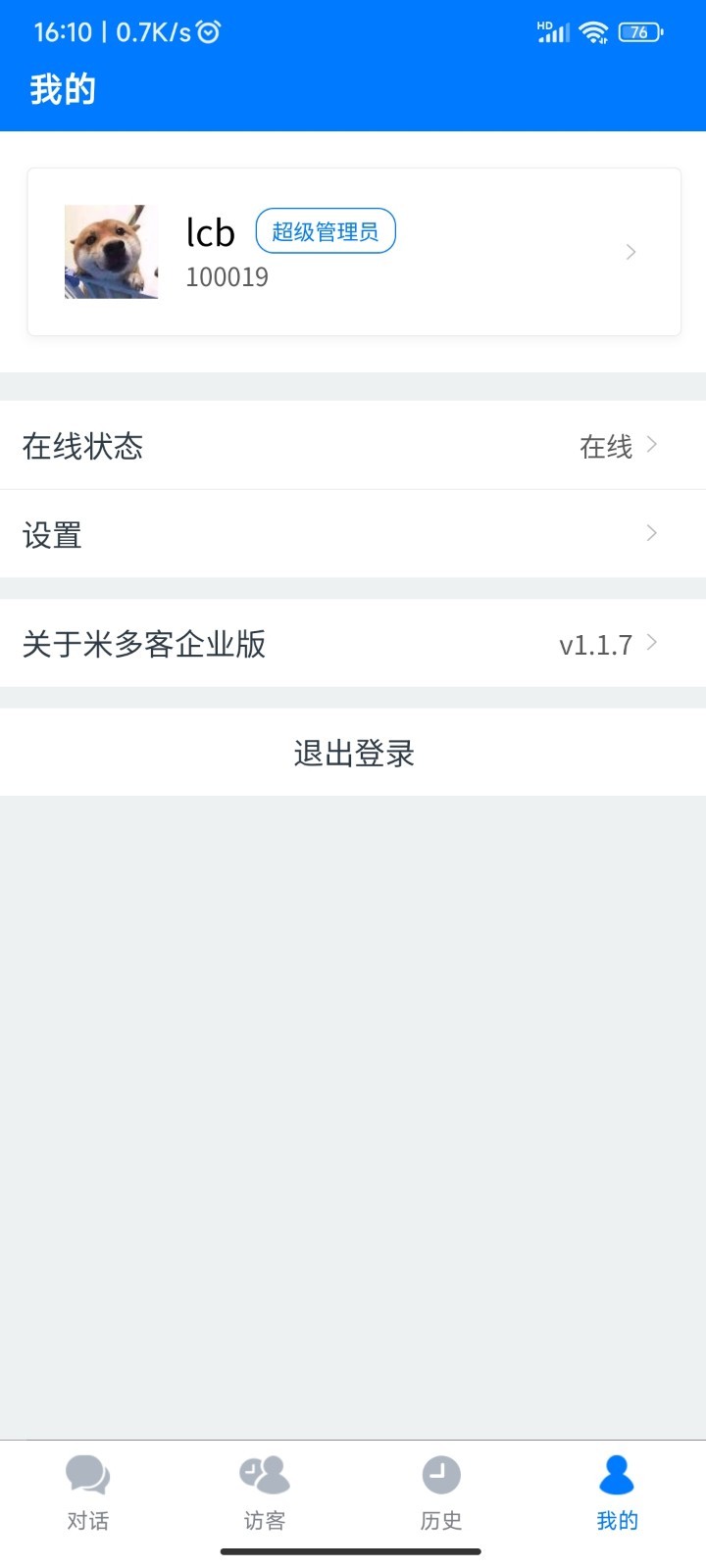 米多客企业版安卓版软件展示图4
