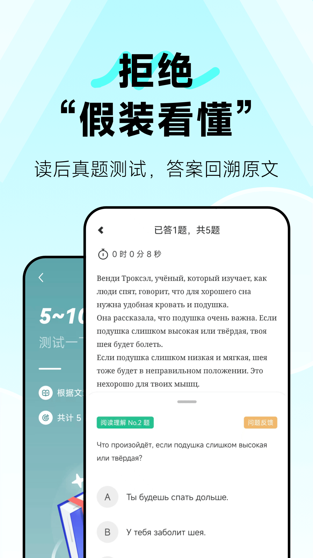 莱特俄语听力阅读安卓版软件展示图4