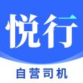 悦行车主app安卓版