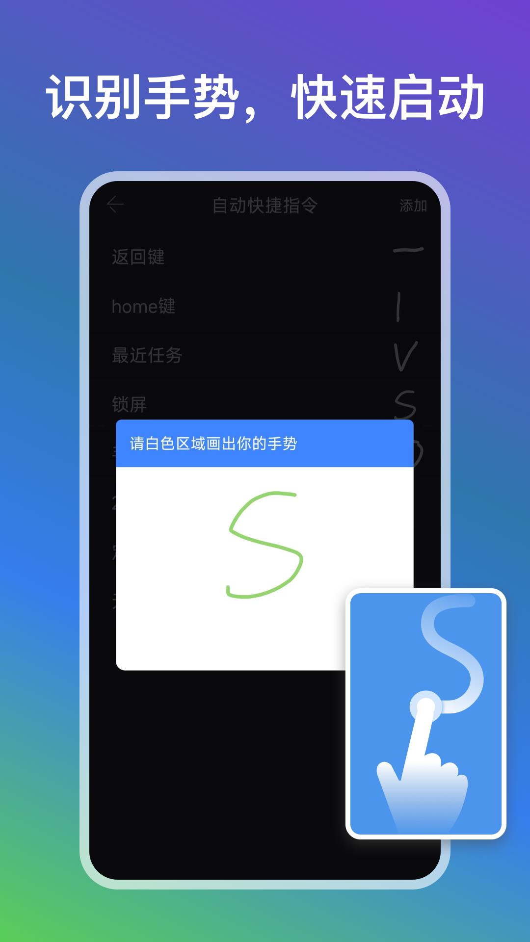 自动点点app安卓版软件展示图2
