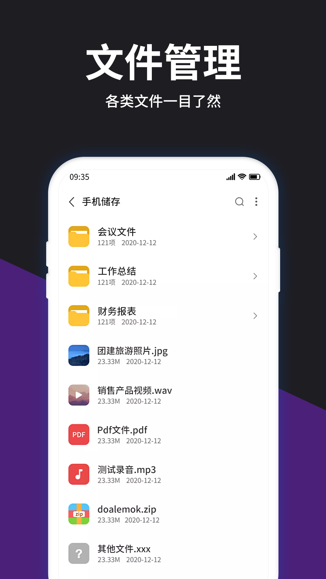解压大师app安卓版软件展示图2