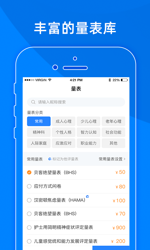 小懂健康app安卓版软件展示图4