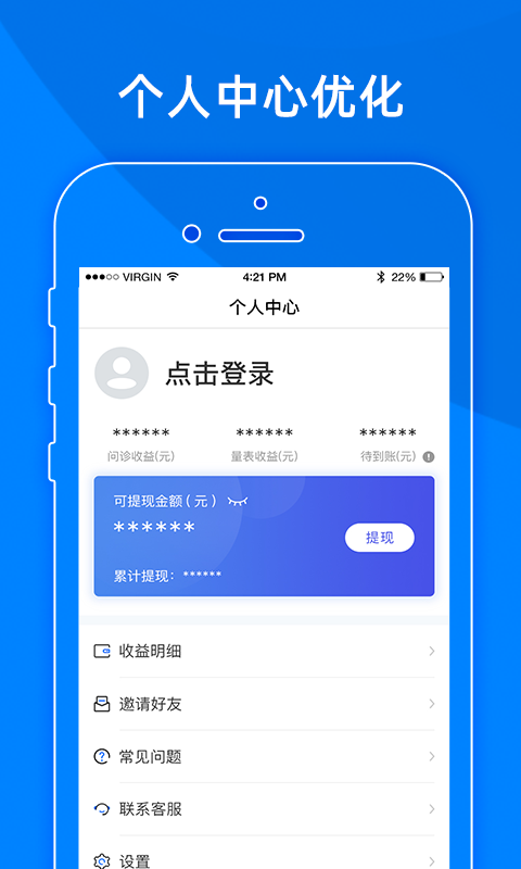 小懂健康app安卓版软件展示图2
