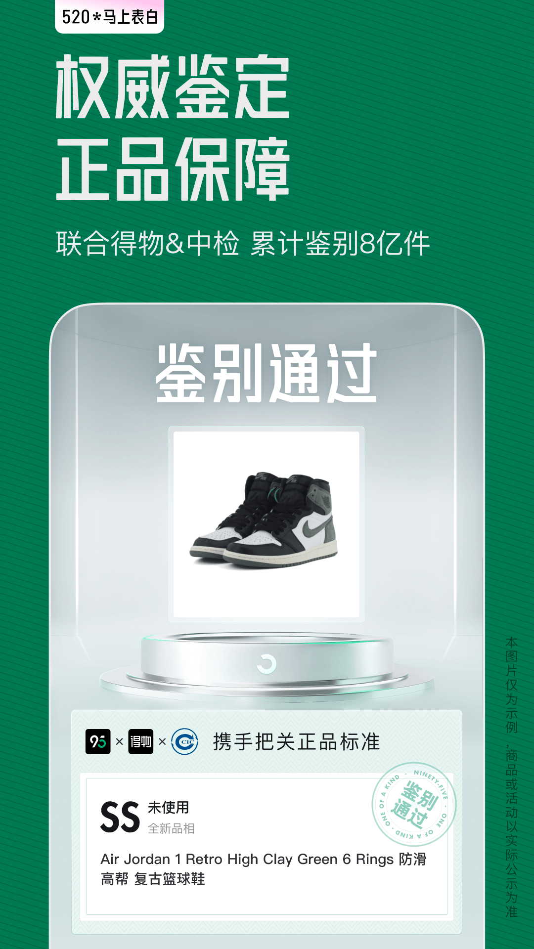 95分app安卓版软件展示图3