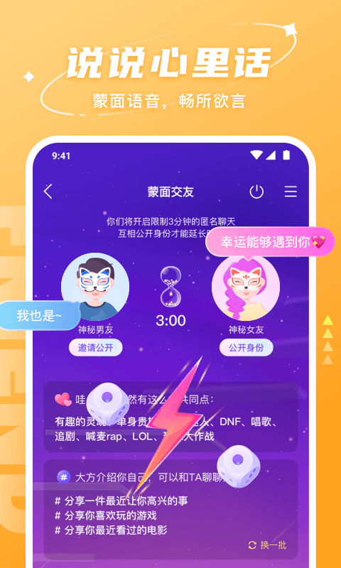 Hello语音安卓版软件展示图4