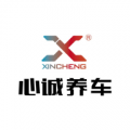 心诚养车门店版安卓版