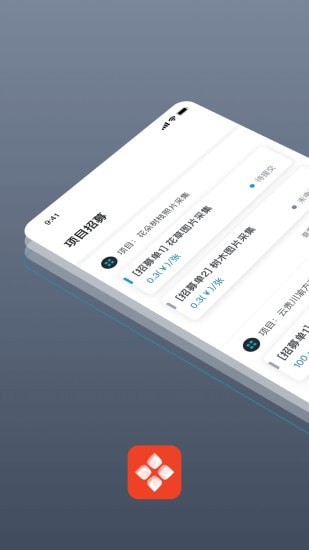 澳鹏任务app安卓版软件展示图1